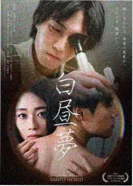 蜜桃成熟时2演员访谈